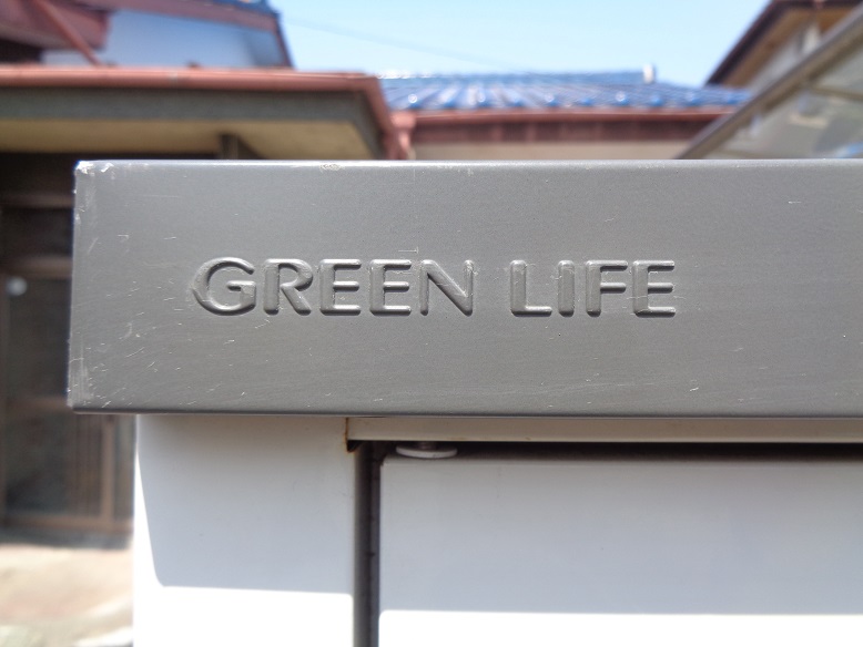 物置　GREEN LIFE　処分→買取　川越市