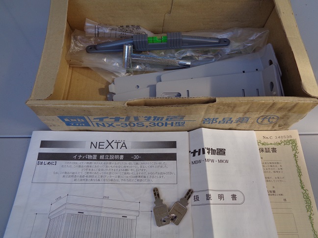 イナバ物置の買い取り/春日部市