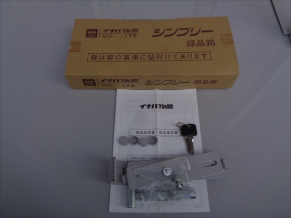 イナバ物置の買い取り/藤岡市